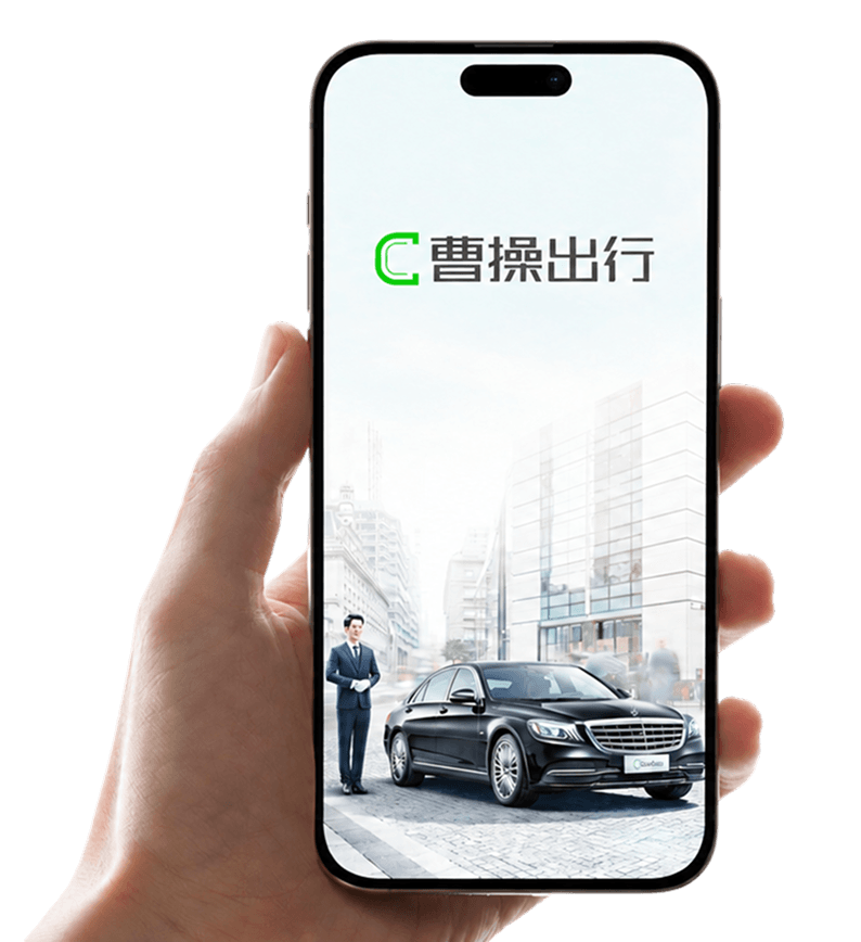 CaoCao for Business app screen